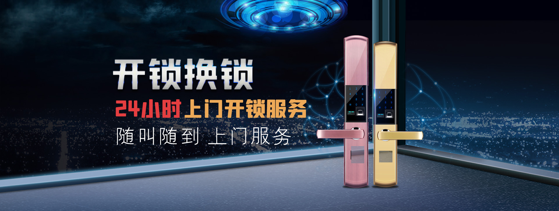 襄樊襄阳区banner02