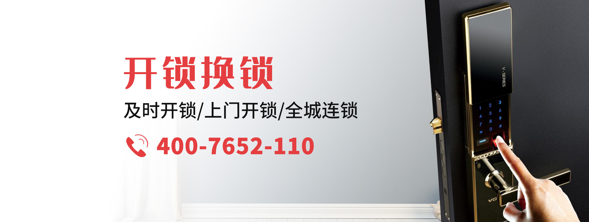 襄樊襄阳区banner